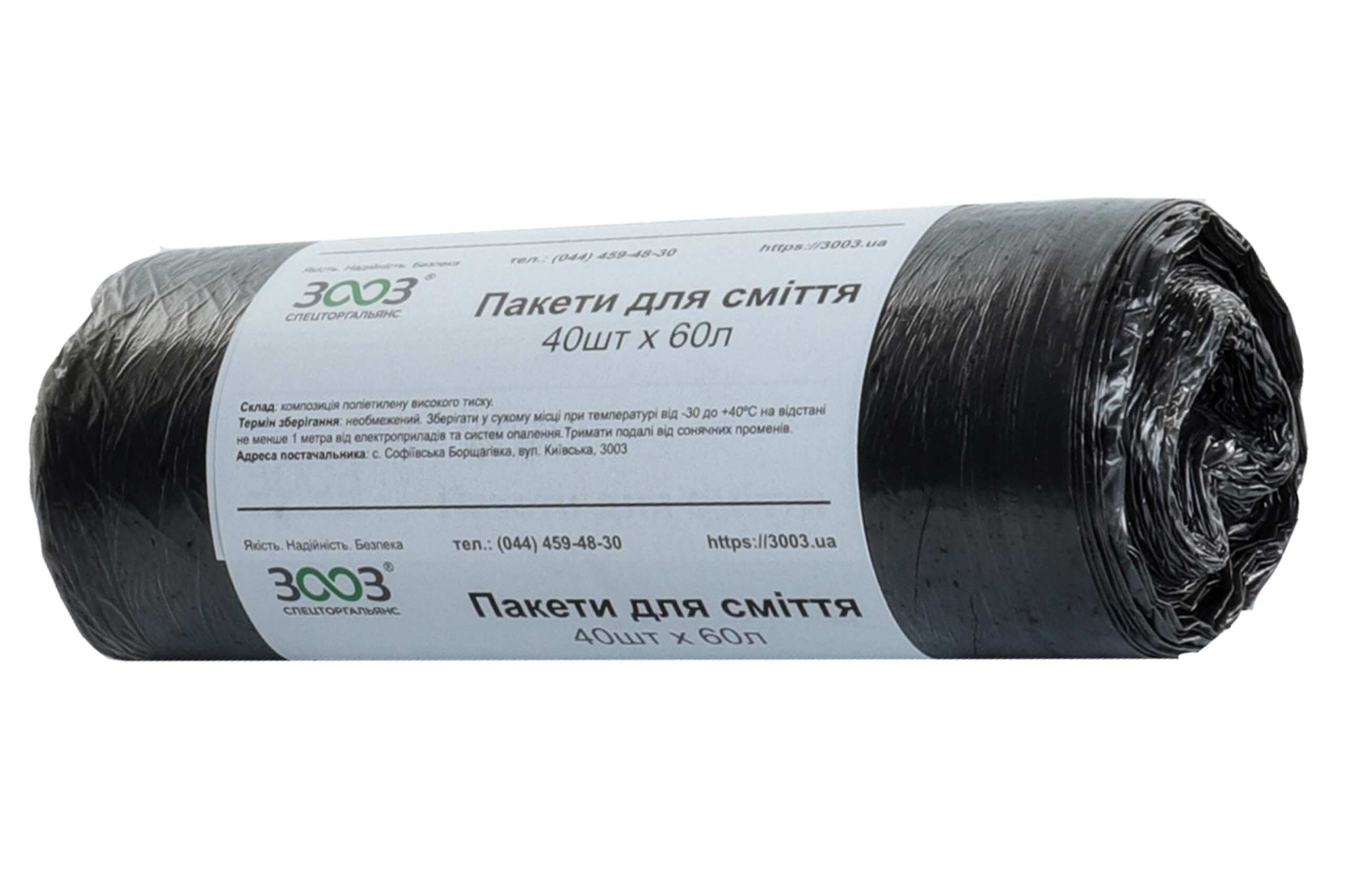 Мішки 3003 для сміття 60л, 40шт 10мкм